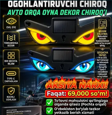 Avto orqa oyna dekor chirog‘i 1