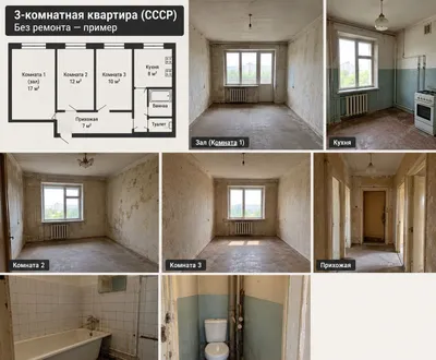 3-комнатная квартира