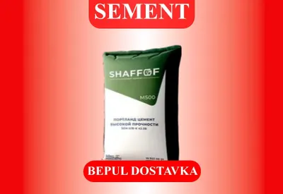 цемент | sement | cement С бесплатной доставкой MAX-20