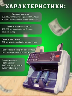 Pul sanaydigan aparat (новый ) 1