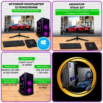 kamplekt kompyuter