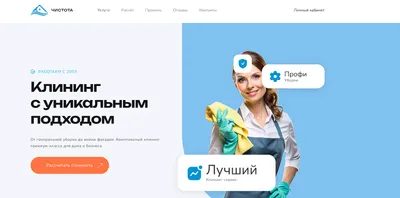 КЛИНИНГ-БИЗНЕСУ НУЖНО БОЛЬШЕ КЛИЕНТОВ? 1