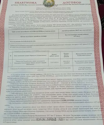 Жой урни сотилади размери алди.11.20га.оркога 18метр