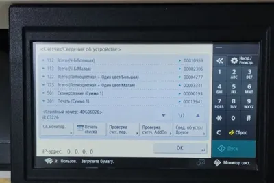 Canon c3226i 2