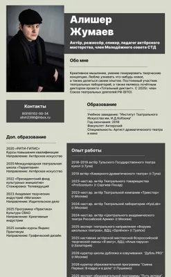 Tilda’da rezyume (CV), portfolio va sayt ishlab chiqish | Grafik dizayn 1