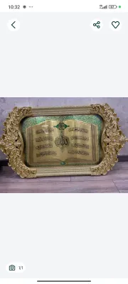 Продаётся рамка с исламской каллиграфией