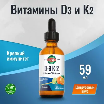 KAL, tomchilardagi D3 va K2 vitaminlari, 59 ml (2 suyuq untsiya) 1