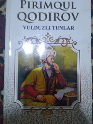 интересная книга