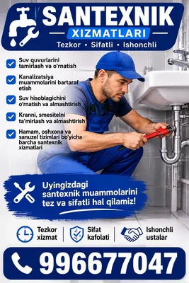 Услуги сантехника