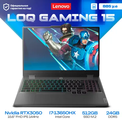 Игровой ноутбук Lenovo LOQ 15