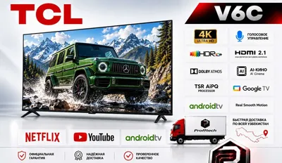 Телевизор TCL V6C, диагональ 50/55/65/75", 4K Smart TV на Android 1