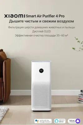 Очиститель Воздуха Xiaomi 4 compact 4Lite 4pro 5 5s 6 Elite Max 3