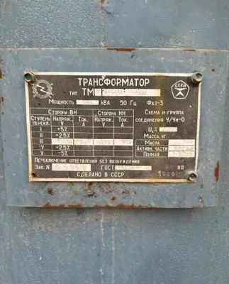 Трансформатор