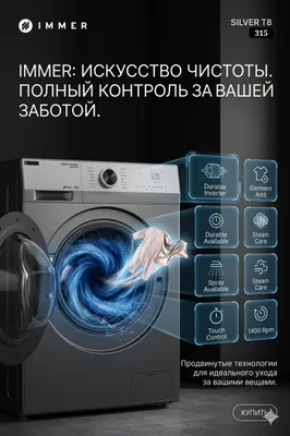 Immer Trust x Series