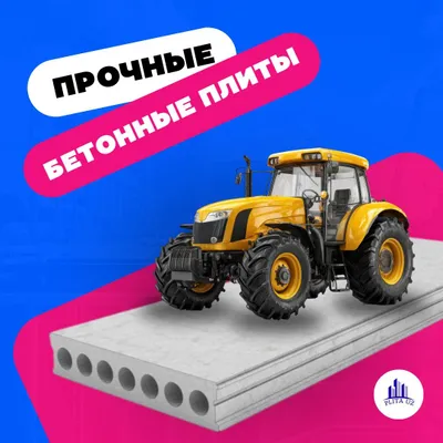Бетонные плиты | перекрытия | Бетонная плита | Бетонная плита | SAM-3 1