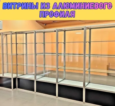 Стеллаж, торговое оборудование,savdo stellaj vitrina tokcha 1