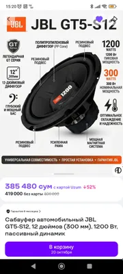 динамик 1
