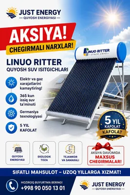 Солнечный водонагреватель LINUO RITTER, немецкая технология 1