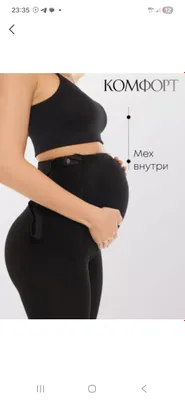 колготки для беременных 1