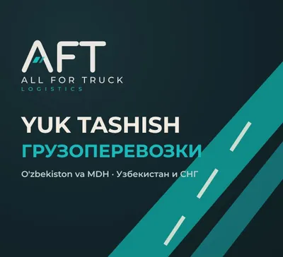 Грузоперевозки по Узбекистану и СНГ — All For Truck 1