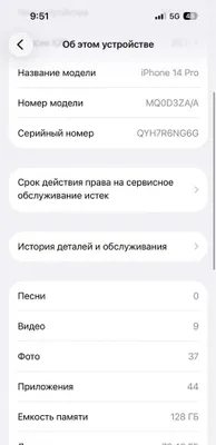 iPhone 14 Pro, идеальное состояние 1