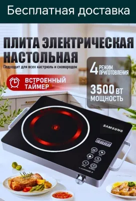 Электрическая сенсорная плита 1
