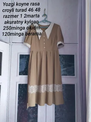 Платье