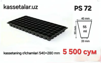72 uyali ko‘chat kassetalari 1