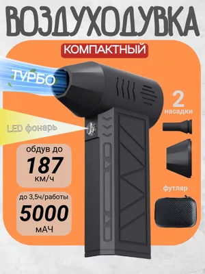 Avto turbo fen - barcha uchun maxsus 1