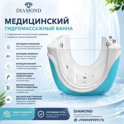 Gidrovanna meditsinskiy