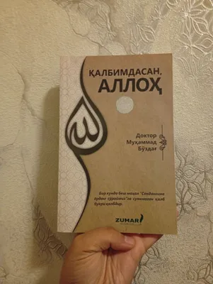 kitob qalbimdasan alloh 1