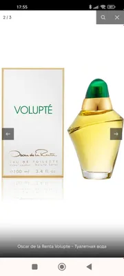 Туалетная вода Oscar de la Renta Volupte