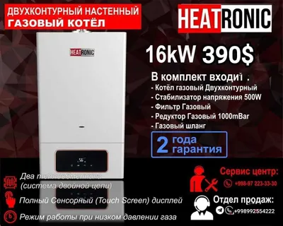 Ulgurji ombor. Ikki konturli va bir konturli qozonlar. Katel. Qozon. Qatol 1