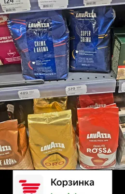 1 kg LavAzza qahvasi, Arabika donalari 1