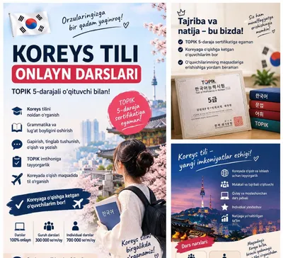 Курсы корейского и английского языков | Подготовка к TOPIK | Онлайн-занятия
