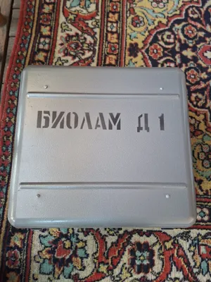 «Biolam D1» mikroskopi, yangi. 1