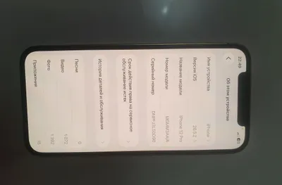 iPhone 12 Pro: заменена батарея 1