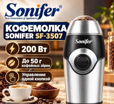 Sonifer SF-3507, кофемолка, 200 Вт 1
