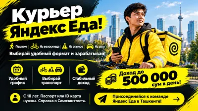 Yandex Eda kuryeri: to‘lov har hafta
