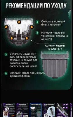 Профессионал. комплект титано-керамических лезвий для машинок "Codos"! 1