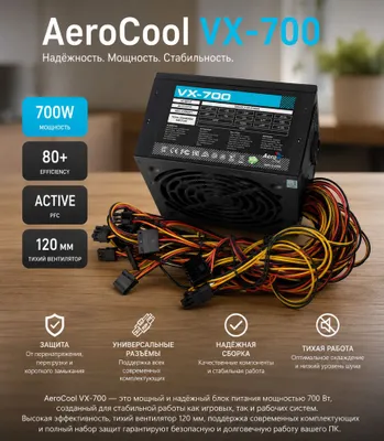 700W quvvat bloki