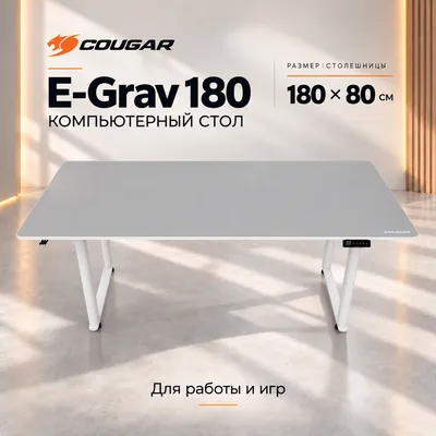 O‘yin stoli Cougar E-Grav 180 White 1