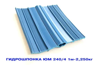 Waterstop (gidroshponka) 1