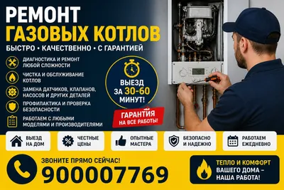 Qozonlarni ta’mirlash, isitish tizimini yuvish, Toshkentda issiqlik tasvirlagich xizmatlari