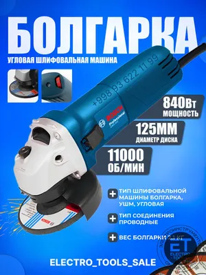 Bosch 125 mm burchakli silliqlash mashinasi (sozlanadigan) 1