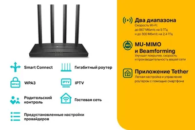 роутер TP-Link Archer C6