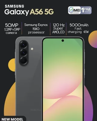Samsung A56 в идеальном состоянии 1