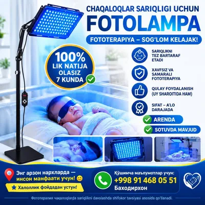 Sariqlik uchun fotolampa 1