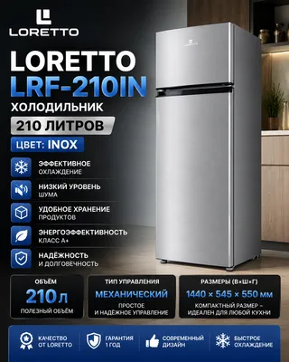 muzlatgich Loretto LRF-210IN muzlatgich 210L Inox