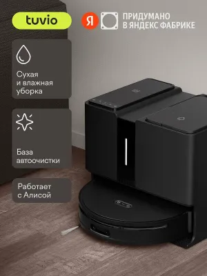 Робот-пылесос с Wi-Fi, моющий, с лидаром, камерой, станцией мойки 1